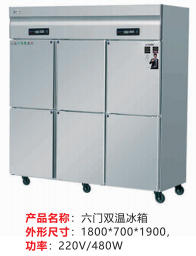 六门双温冰箱