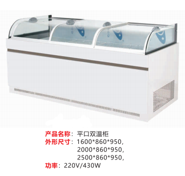 平口双温柜