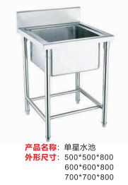 单星水池