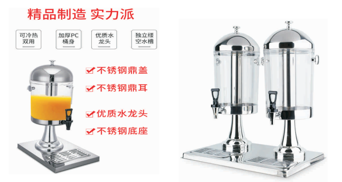 果汁鼎