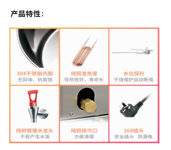 开水器